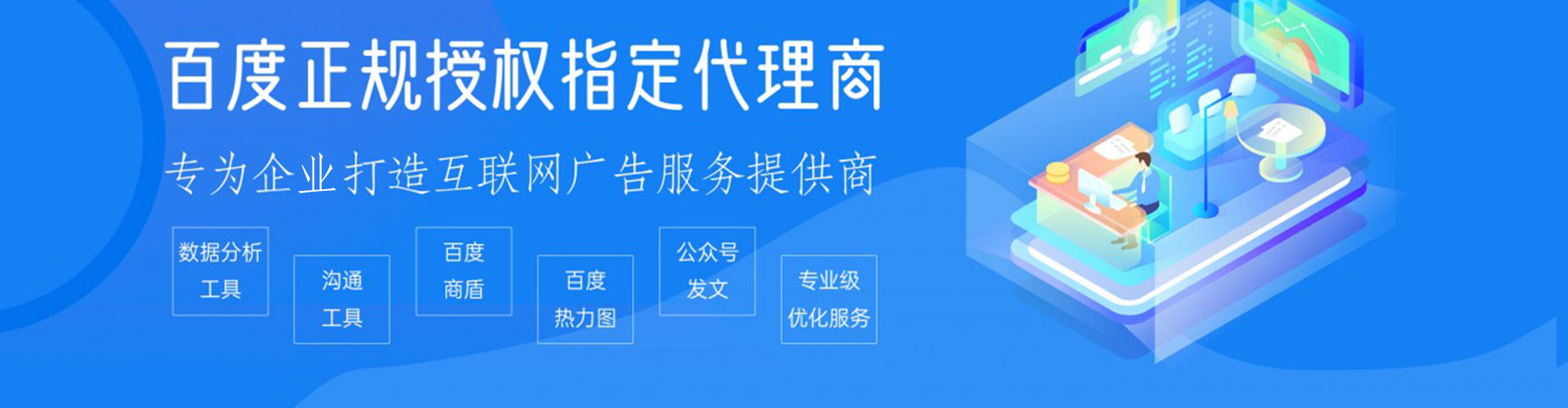 八公山如何百度推广