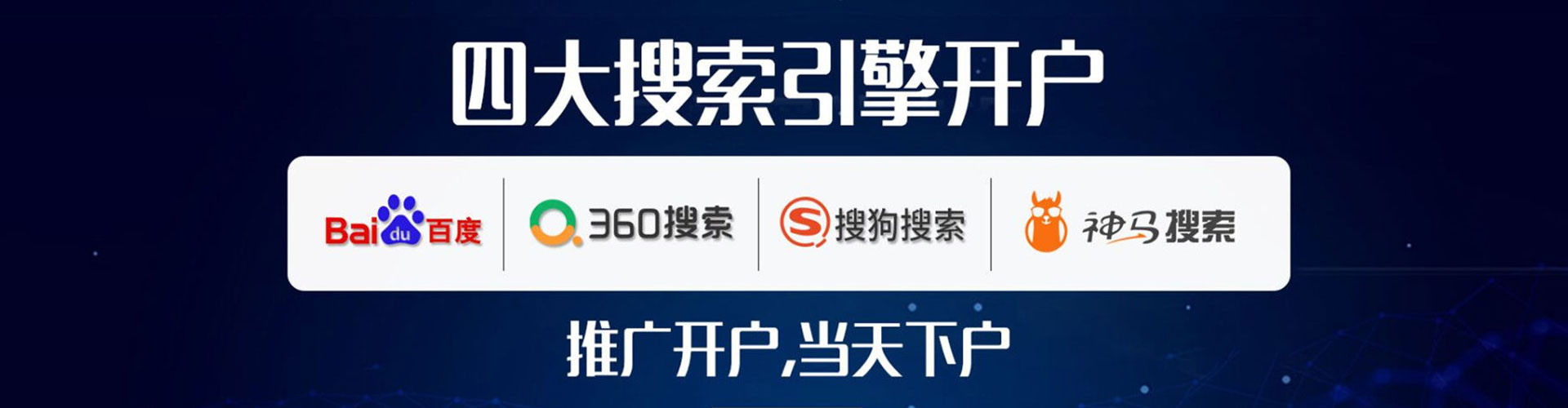 八公山sem怎么做